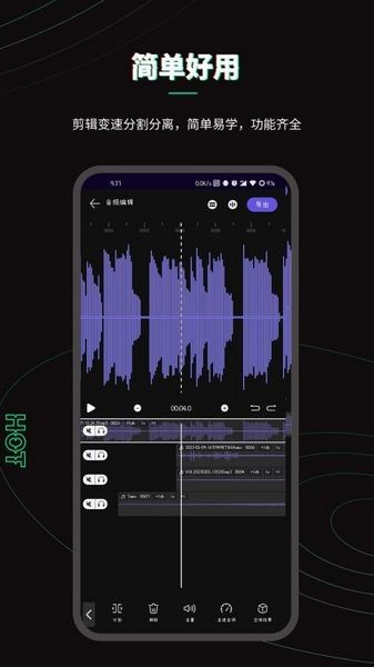 乐剪音频app 安卓手机版v1.3.31